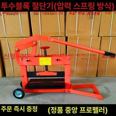 수동 절단기 보도블럭 절단기 벽돌 투과성 22선 압력커터기 경계석, A. 쓰레기 처리용 두꺼운 도로용 톱니 벽돌