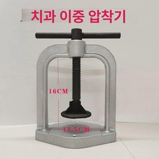 틀니 프레스 교정기 펀칭 프레스 샴 성형 장비 기계, 일체형 프레스, 1개, 1L