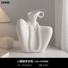 DFMEI 景德鎮人體侘寂花瓶陶瓷客廳電視櫃裝飾品擺件, INS人體造型花器中號(鎖骨)+珍珠項鍊