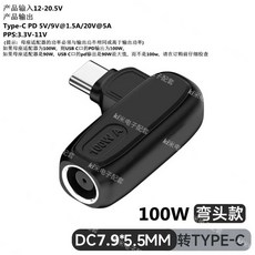 콤보 어댑터 CCS1 250kw 급속충전 CT2 커넥터 황동기판, C. 100W 어댑터7955mm 암TypeC 수, 1개