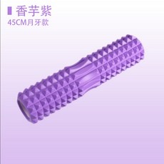 香芋紫45CM月牙款筋膜滾筒 瑜伽柱按摩滾輪 肌肉放鬆深層按摩 健身塑形曲線, 香芋紫, 1個