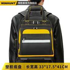 工具包 結實耐用電工專用 多功能加厚耐磨帆布雙肩包 可背可提, 1個, 【C款】陞級塑膠底工具背包