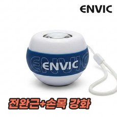 엔빅 자이로볼 손목 전완근 강화 스냅볼, 1개