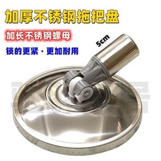 加厚不銹鋼旋轉拖把盤 拖把頭圓盤托盤配件, 1個, 灰色 先諮詢客服是否和您傢的桶匹配再下,特厚精鋼盤-22mm口徑