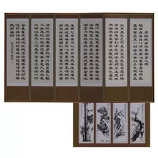 우성공예 반야심경 6폭병풍산수화, 1개
