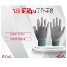 13針尼龍PU工作手套 輕薄透氣 防滑設計, 灰色, 1個