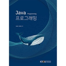 Java 프로그래밍 (워크북 포함) 김희천 정재헌 (지은이) / 한국방송통신대학교출판문화원