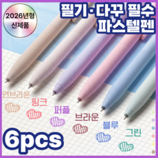 디오벨러 퀵드라이 파스텔컬러 젤펜 볼펜, 파스텔 컬러, 6개