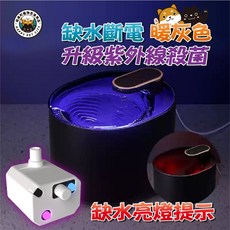 喵樂町 恆溫27度 寵物飲水機 3L 三道過濾 貓咪飲水機, 尊貴深藍色- 靜音缺斷亮燈版(殺菌款), 1個, 尊貴深藍色- 靜音缺斷亮燈版(殺菌款), No brand