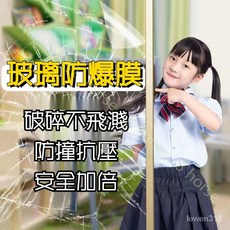 玻璃防爆膜 玻璃防爆貼 透明貼膜 陽臺窗戶茶幾浴室玻璃門防護貼紙, 2MIL厚度【高清防爆膜】普通款,120公分寬-----每米價格, 1個
