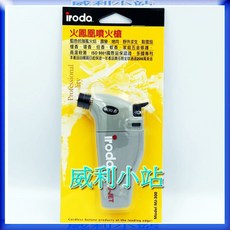 【威利小站】iroda 愛烙達 MJ-300 火鳳凰 防風噴火槍 迷你點火槍 噴槍, 1個, MJ-300 (不挑色)