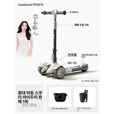 접이식 세발 킥보드 중학생 보드 청소년 씽씽이 선물 산책용 삼륜 중대형, 1개, 위트옐로우