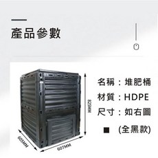 庭院大容量堆肥桶 300L HDPE廚餘落葉發酵箱 自製肥料, 1個, 300L 黑, 黑色