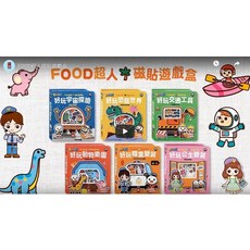 FOOD超人 磁貼遊戲盒系列, 好玩動物樂園