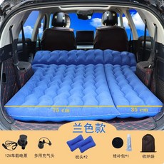 車載充氣墊床二代皓影SUV專用戶外睡墊改裝哪吒氣墊兒童途觀l床墊 多功能 實用便攜, 【后備箱專用】藍色