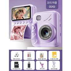 즉석카메라 졸업선물 레트로 스타일 실용적 필름카메라 프린트 기능 8~12세 선물, 1개, 3.0 화면 32G+3권 퍼플+스티커+끈