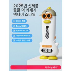 키 측정기 가정용 신체검사 학교용 성인용 자동 적외선, 1개, 쿨덕 그레이 음성 정밀측정 좌석 타이머 앱, 기본 모델명/품번