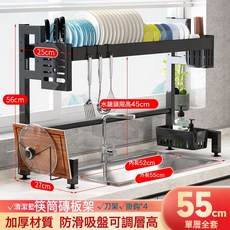 家用廚房水槽置物架免打孔碗碟架碳鋼收納整理架子收納架瀝水架, 1個, 55單層全套:如圖
