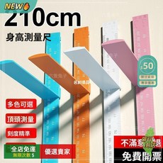 A14 兒童量身高貼 精準測量身高尺 可移除重複使用 環保牆貼, 青色【 專利產品】,15釐米+記錄卡X1【刻度精準】特別短