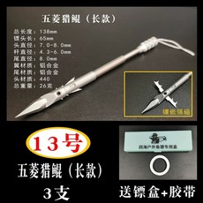 낚시용품 해루질 스피어피싱 다트 작살촉