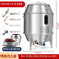 오리화로 가마솥 원형 훈제 꼬치 숯 화로 진헝 병입가스, [초두꺼운 무봉제 베이스] 90 가스+화산석, 기본 색상