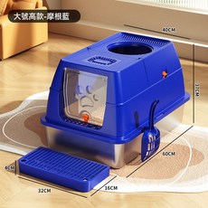 不鏽鋼貓砂盆 頂入式高圍欄防外濺 翻蓋易清洗封閉式貓廁所, 1個, 含踏板-鏟子-防滑貼