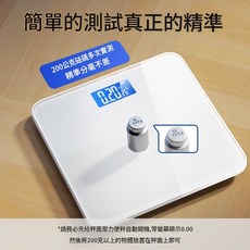 唯尚LOGO 電子體重秤 家用高精度體脂秤, 電池款體重秤純白色, 1套, 260*260