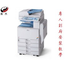 RICOH Aficio MP C4000/MP C5000 高效彩色影印機, 詳見包裝