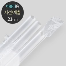 [옵션] 스트로우 버블티 사선 개별포장 D12X21, 반투명, 2000개, 2000개