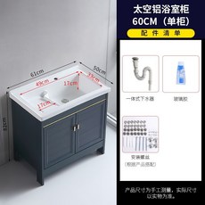 太空鋁80CM洗衣臺櫃 帶搓衣板 陶瓷洗手盆, 61盆+柜子+下水