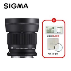 시그마 C 56mm F1.4 DC DN 캐논 RF 마운트 렌즈 / 프리미엄 패키지 / MCUV필터증정/TJ