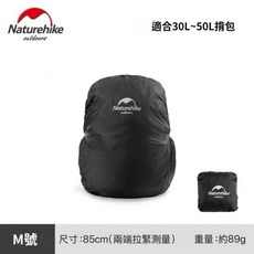 Naturehike 背包防雨罩 登山防水配件, 1個, 黑色 M