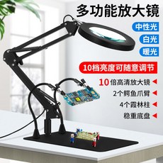 납땝 돋보기 스탠드 작업용 클램프 홀더, 6  중후한 바닥판 돋보기/램프 2만방향 팔 4샤린 기