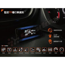 Shadow D-METER II PLUS OBD II 十合一多工顯示器, 1個