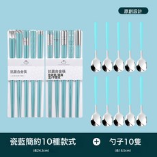 DIU 304不鏽鋼雞翅木筷子酒店餐具實木禮品紅檀木質家用, 1個, 如圖, 北歐風瓷藍銀簡約筷10雙+10藍銀勺