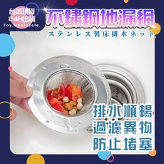不鏽鋼水槽濾網 廚房浴室排水過濾網 排水順暢 過濾異物 防止堵塞, 1個, 不鏽鋼過濾網, 1入 滿6個自動折扣
