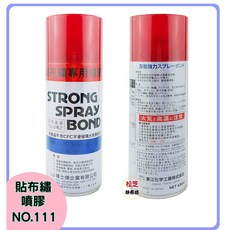 松芝 STRONG SPRAY BOND 貼布繡專用噴膠 NO.111, 1個