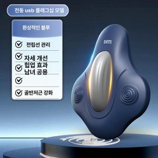 금성여자 자동케겔운동기구 요실금 내전근 1개, 기본 색상, 드림블루 A