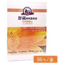 舒視專利葉黃素(Eyewell)60入/盒，送牙線棒1包, 1個