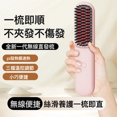 無線直髮梳負離子不傷發充電便攜式家用電夾板直卷兩用跨境, 1個, 黑色(英文)*4000毫安:美規【國内可用】