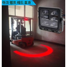 지게차 안전 구역 경고 경광등 위험표시 레이저 불빛 라인, A.(모델 02) 파란색 후진등 1개