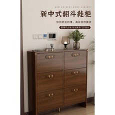 【熱銷】超薄鞋櫃翻斗式實木色入戶薄款窄小戶型家用進門口一體靠牆樓道外鞋櫃 儲物櫃 收納櫃, 4248北美胡桃色 實木邊框 60/18,組裝