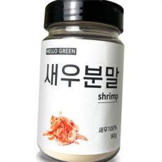 천연 새우 분말 국물용 국산 새우 가루 무첨가 조미료 요리