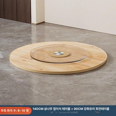 원형 접이식식탁 음식점 레스토랑 업소용식탁 가정용 라운드테이블 140cm, 1인용, 1.4m 0.9m 회전판
