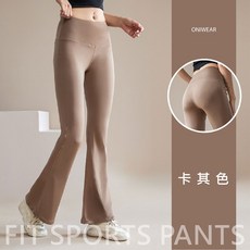 【OniWear】高品質顯腿長瑜珈喇叭褲 韻律褲 高腰瑜伽褲 顯瘦 運動褲 健身褲 運動緊身褲 長褲 鯊魚褲