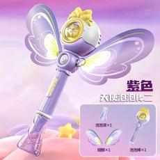 網紅爆款泡泡機 電動網紅泡泡槍 泡泡棒 兒童泡泡玩具 互動玩具 夢幻泡泡 魔棒造型 禮物 臺灣出貨, 1個, 小熊天使泡泡【紫色-彩盒】, 小熊天使泡泡【紫色-彩盒】