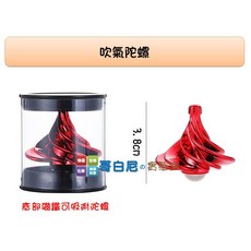 哥白尼的實驗室 吹氣陀螺 (顏色隨機配送) - 風動力陀螺 紓壓玩具 兒童節禮物, 1個