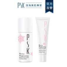 PSK 深海美肌專家 激光透亮入門組 化妝水15ml 精萃乳15ml 保濕 傳明酸 維他命C 均勻膚色, 1個, 旅行組