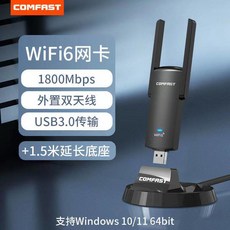 윈도우 10/11 무선 노트북 AX1800 10 11 Bluetooth 5400Mbps, 3 6세대 WiFi AX1800 안테나 형 USB 연장