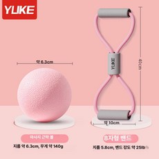 마사지볼 지압볼 어깨 필라테스 폼롤러 마사지 요가매트, 핑크 TPE+핑크 25lb 8자 저항 밴드, 기본 모델명/품번
